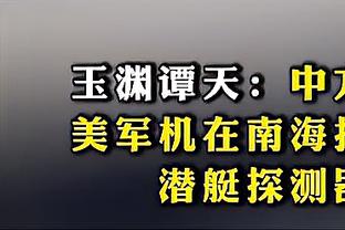 九人国足1-2中国香港❗中国香港球迷：肯定假消息❗戴伟浚在吗❓